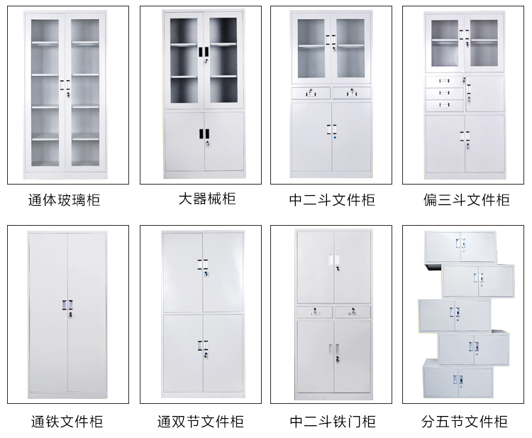 海發(fā)專業(yè)生產文件柜，現(xiàn)有大器械文件柜、中二斗文件柜、通玻璃文件柜等產品。